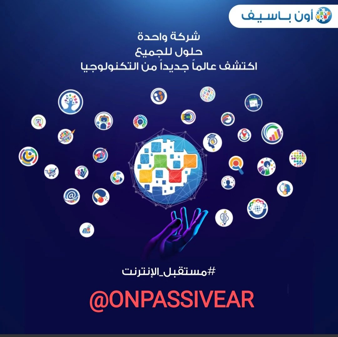AlrawahiHamza's tweet image. Be part of this great #ONPASSIVE revolution.
Register now and get better your life:
ecosystem.onpassive.com/auth?oesId=N7G…
It is the future of internet that makes your life better and easier,
#OConnect is launched and available in OES, the best web video conferencing solution 🤯 🔴📢