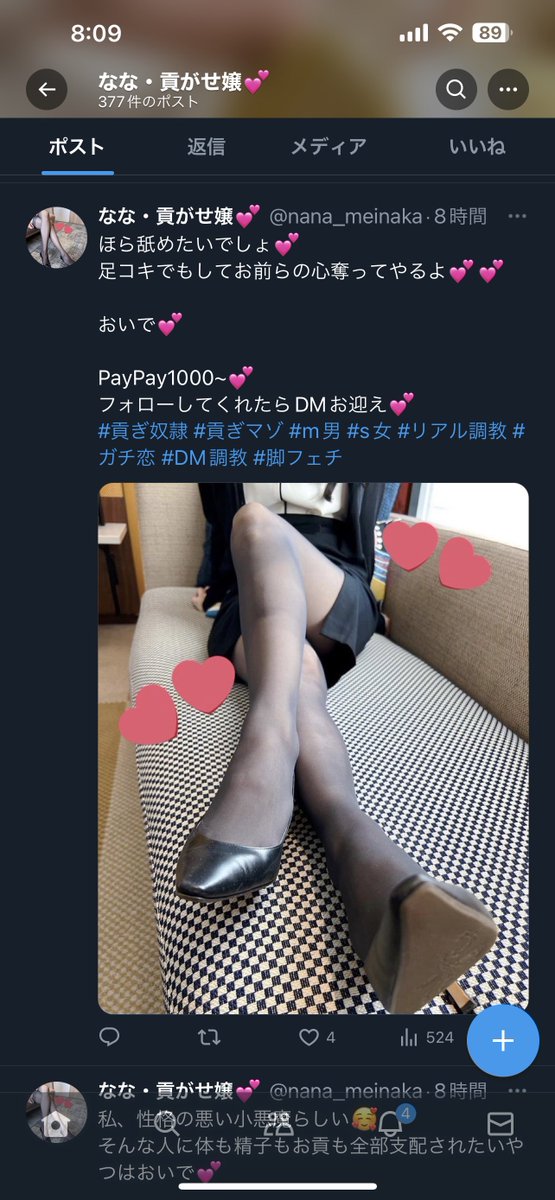 これはとても悪質💢
ご注意ください‼️ https://t.co/5TYIJMXccu