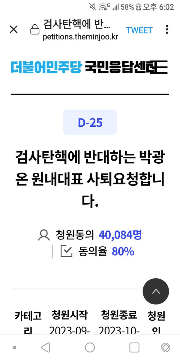 서명합시다
petitions.theminjoo.kr/232540048QD68AS