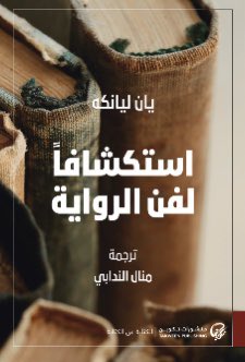 ibrahimqtr's tweet photo. من جديد إصدارات منشورات تكوين / دار الرافدين @TakweenPH @daralrafidain https://t.co/IfW2n13D3F