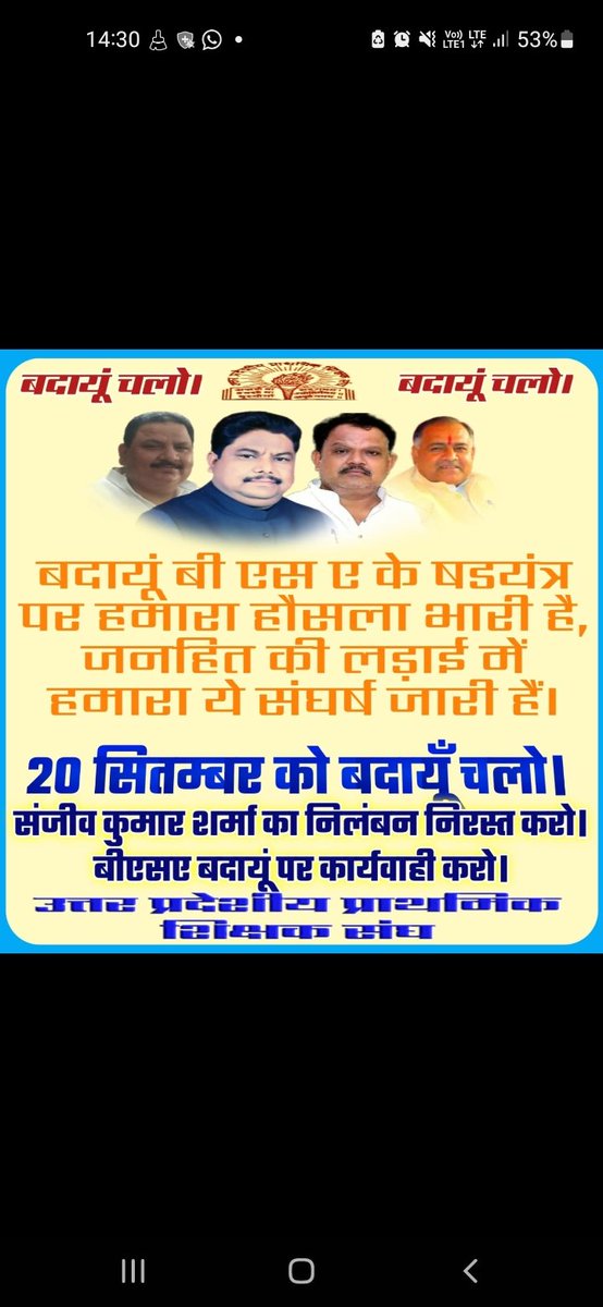 #बदायूँ_चलो