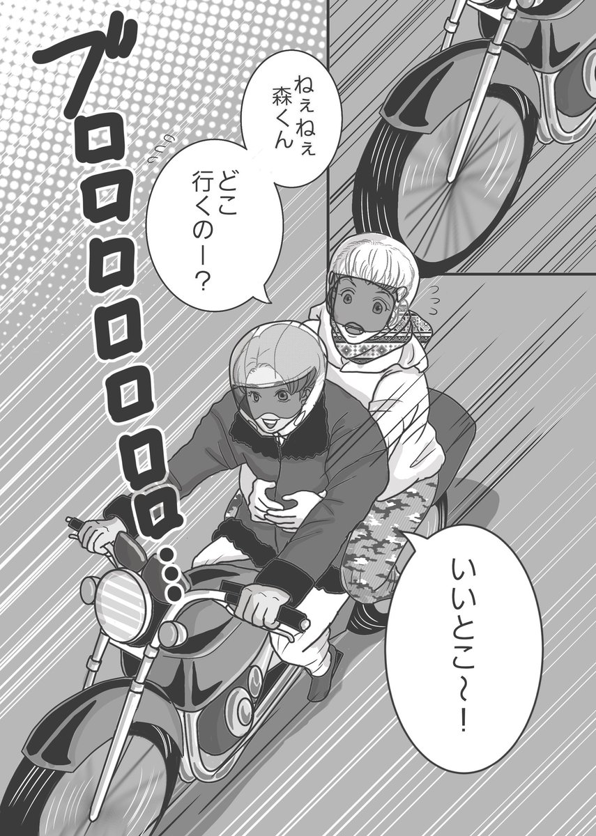 smapfun_forever's tweet photo. 「慎吾が森くんのバイクに乗って川口オートに行ったエピソードが大好き」というNAKAMAにプレゼントするために描いたマンガなのですが、是非他のNAKAMAにも🎵と公開許可いただきましたのでお披露目～😌完全妄想で森くんと慎吾しか出てきませんが、少しでもSMAPファンの笑顔の元気になれたら嬉しいです😊 https://t.co/gq9PlCM2yJ