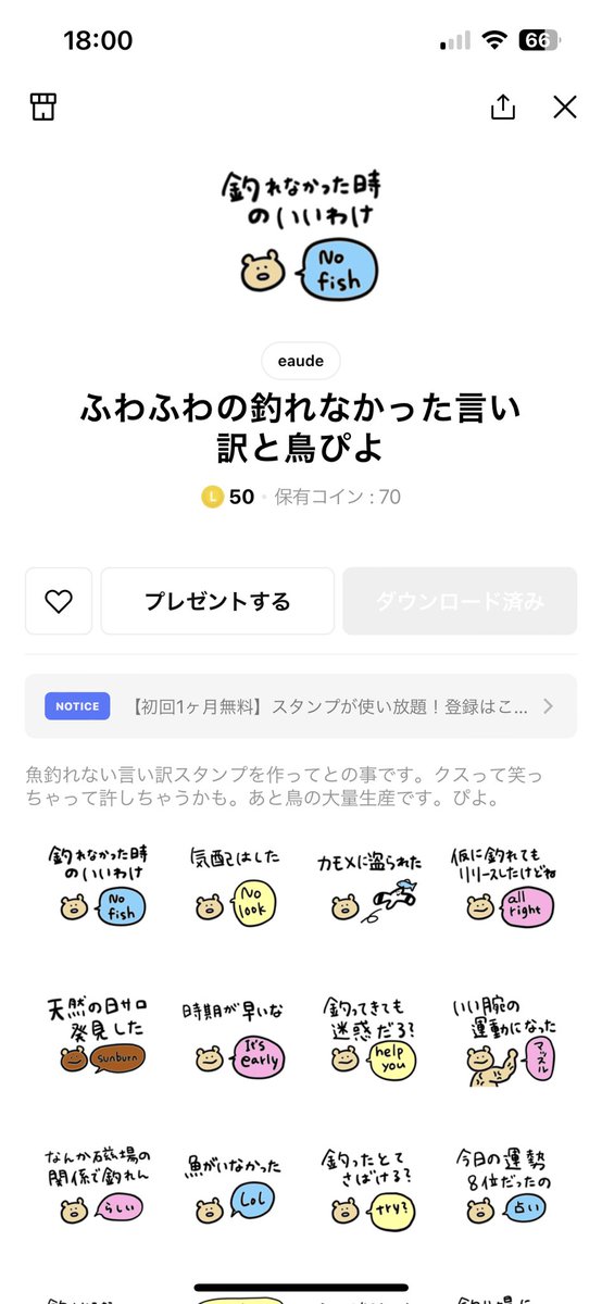 fluffy_fuw's tweet photo. もしかしたら使うかもしれないスタンプ
作りました𓆝𓂃 𓈒𓏸
 #釣りする人へ https://t.co/E7hZ8cuUIf