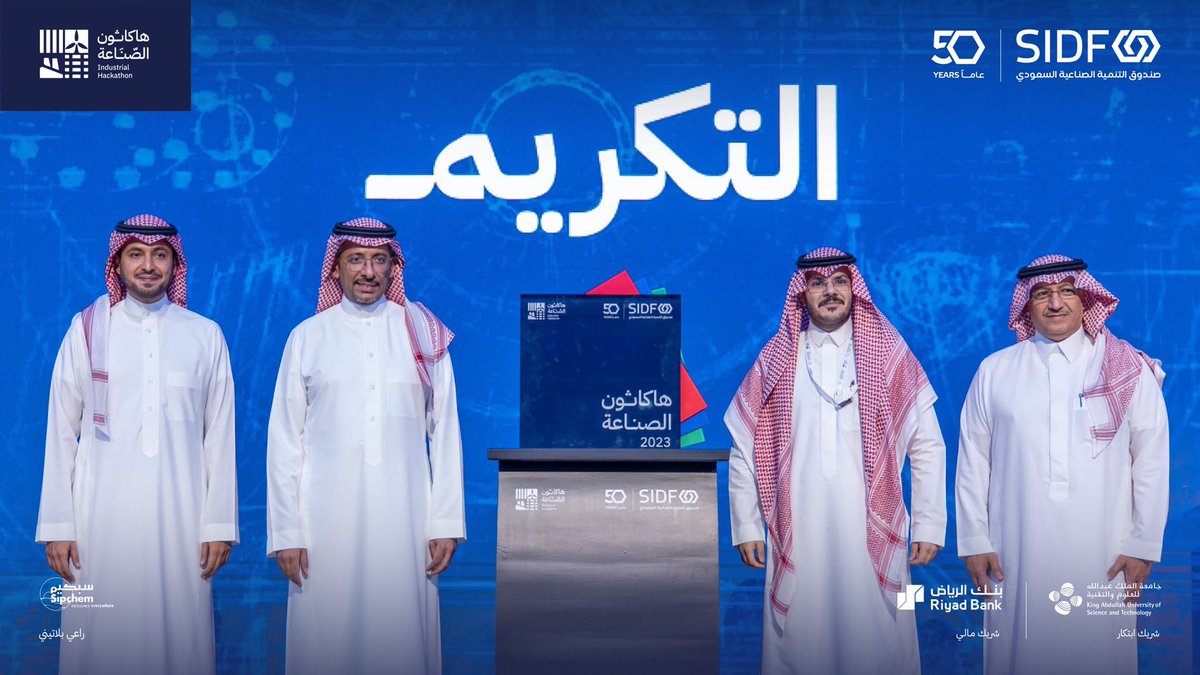 JsmalAutomation's tweet photo. تحت شعار #دع_أفكارك_تضيء، تشرفنا في جسمال أوتوميشن بالمشاركة في طرح أحد تحديات النسخة الثانية من الهاكاثون الصناعي بتنظيم من #الصندوق_الصناعي وتحت إشراف وزير الصناعة ورئيس مجلس إدارة الصندوق الصناعي معالي الأستاذ بندر بن إبراهيم الخريّف.

بأدائهم المميز ونتائجهم الرائعة، تمكن فريق منخال بالفوز بالمركز الأول في تحدي جسمال.
نتمنى التوفيق لجميع المشاركين في #الهاكاثون_الصناعي بنسخته الثانية ونود أن نخص بالشكر جميع المشاركين بتحدي جسمال مع تمنياتنا لهم بمستقبل مليء بالنجاح والتميز.
