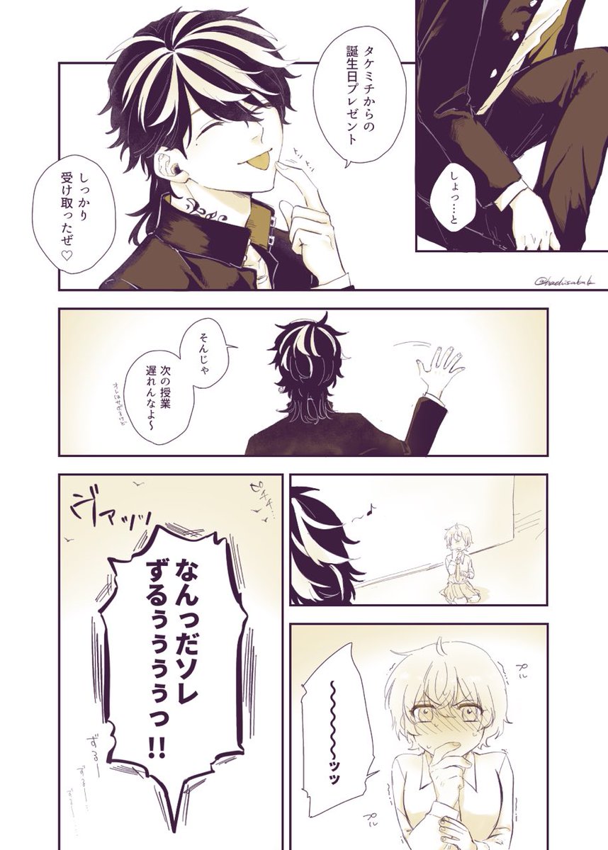 遅刻したけど🐯くん誕生日おめでとう!!!の!とら武♀!!!! 