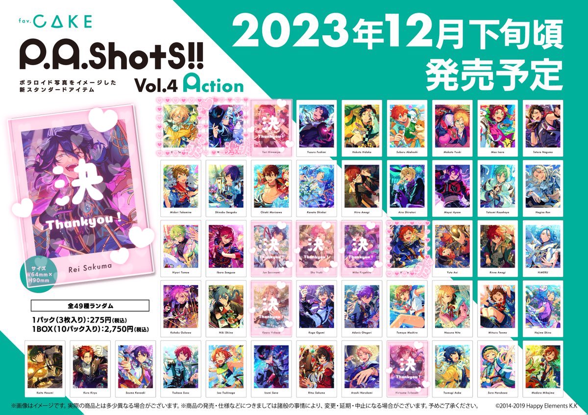 sasami168s's tweet photo. あんスタ ぱしゃっつ 仮約束
7box〜15box予約予定

求：渉＞＞英智ひなた
譲：印ないもの(1部ご相談中)

※枠制にする可能性あるのでご留意下さい

お気軽にお声がけ下さい🙇‍♀️ https://t.co/9zvRXb7raM