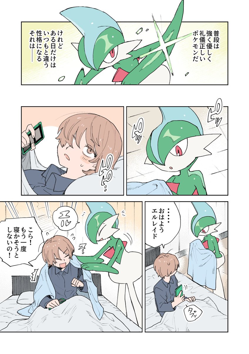 いつもは優しい子が少しだけいじわるになる日 