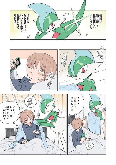 いつもは優しい子が少しだけいじわるになる日 