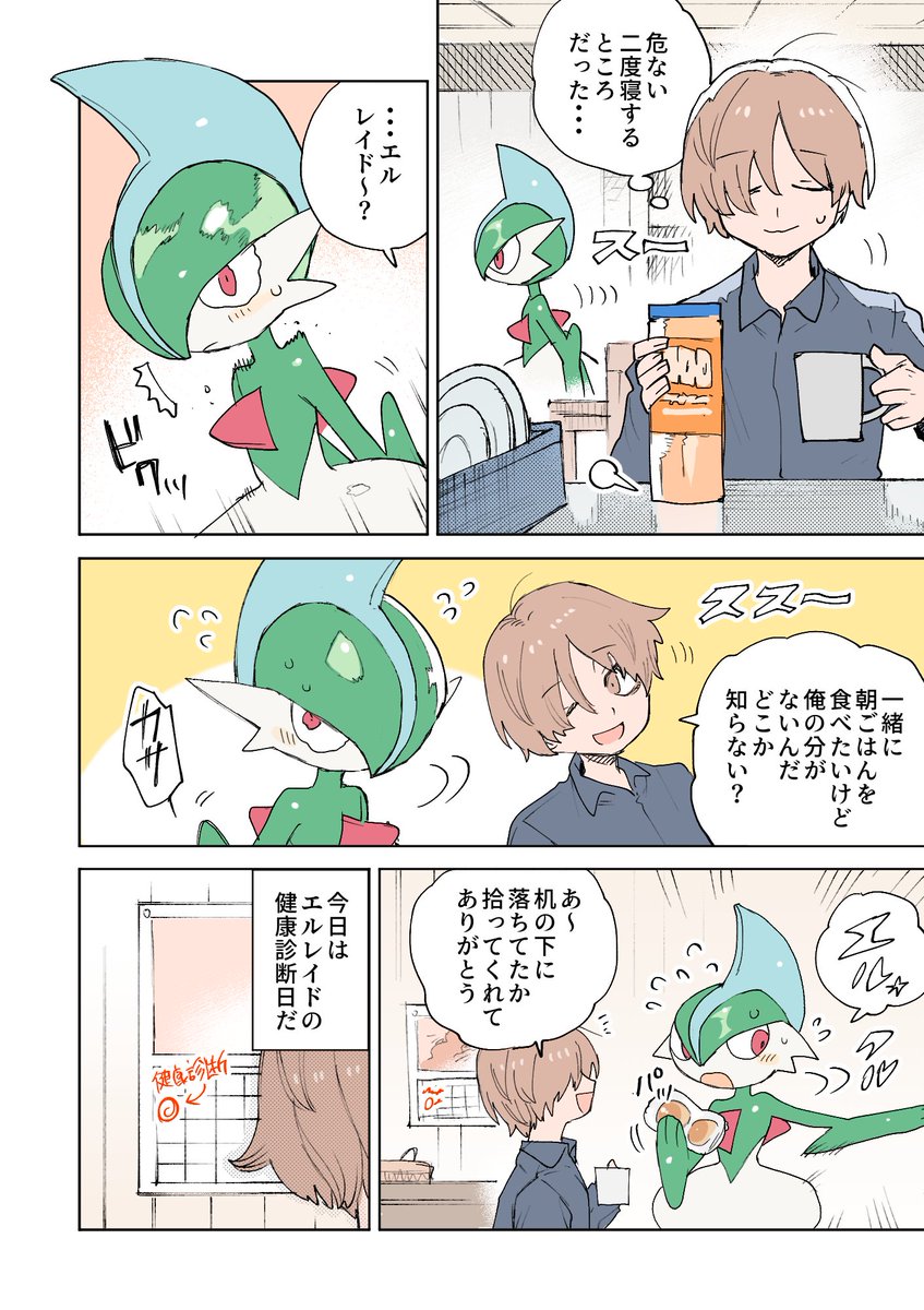 いつもは優しい子が少しだけいじわるになる日 