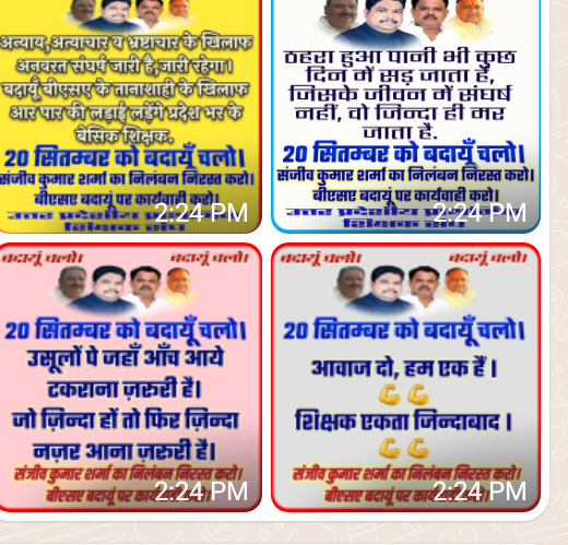 pal_kannauj's tweet image. #ब