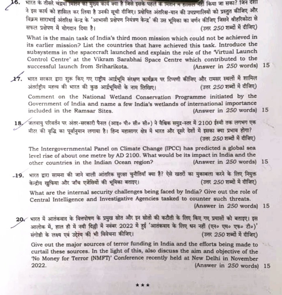 AcademyA2o's tweet photo. UPSC MAINS 2023 GS-3

#upsc
#UPSCMAINS 
#gs3
#CSE 
#mains https://t.co/ah0neQa0Bs