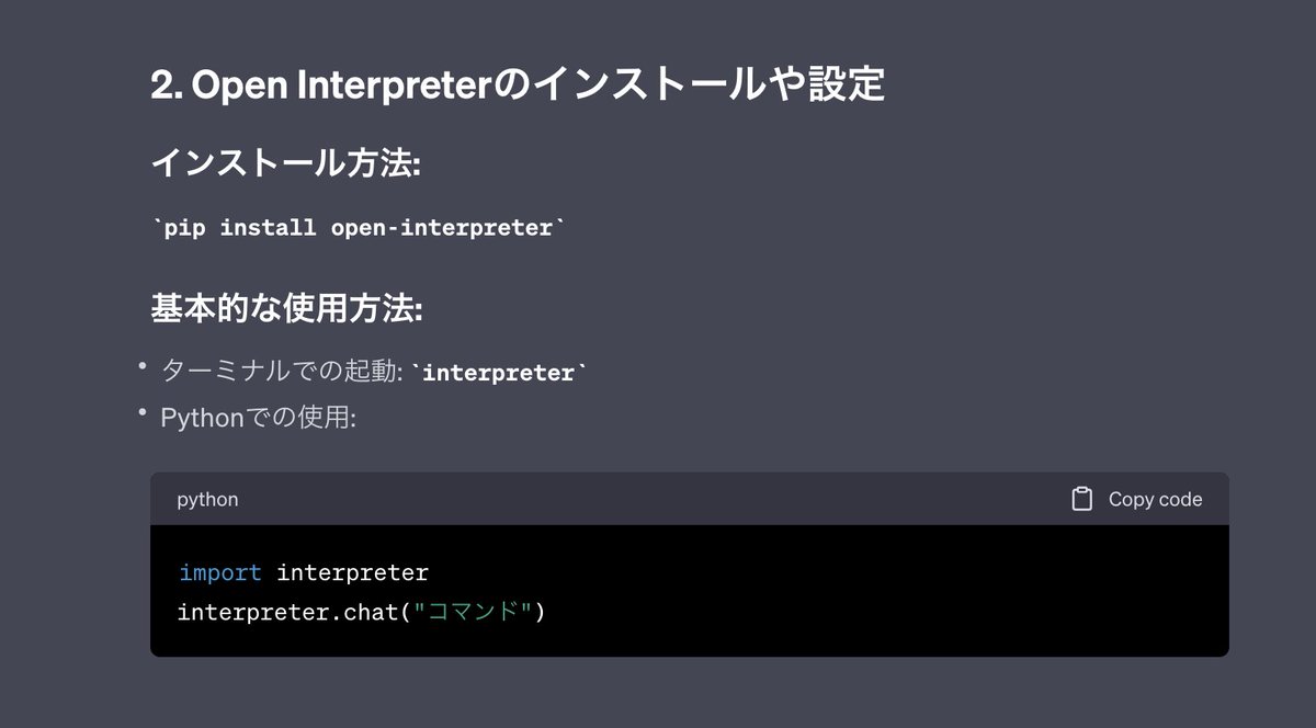 izag82161's tweet image. #OpenInterpreter にベタ惚れしたので、久しぶりに資料を収集・整理してブログにまとめていく。まずはGPT-4にアウトラインを生成してもらったのが👇、正味7分⏰