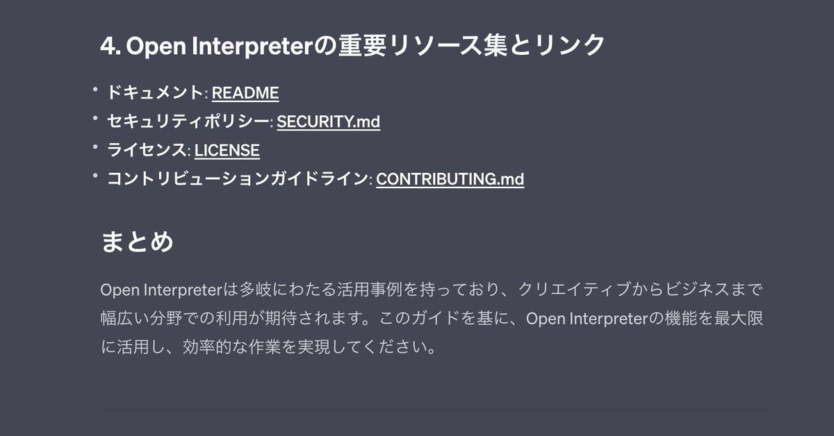 izag82161's tweet image. #OpenInterpreter にベタ惚れしたので、久しぶりに資料を収集・整理してブログにまとめていく。まずはGPT-4にアウトラインを生成してもらったのが👇、正味7分⏰