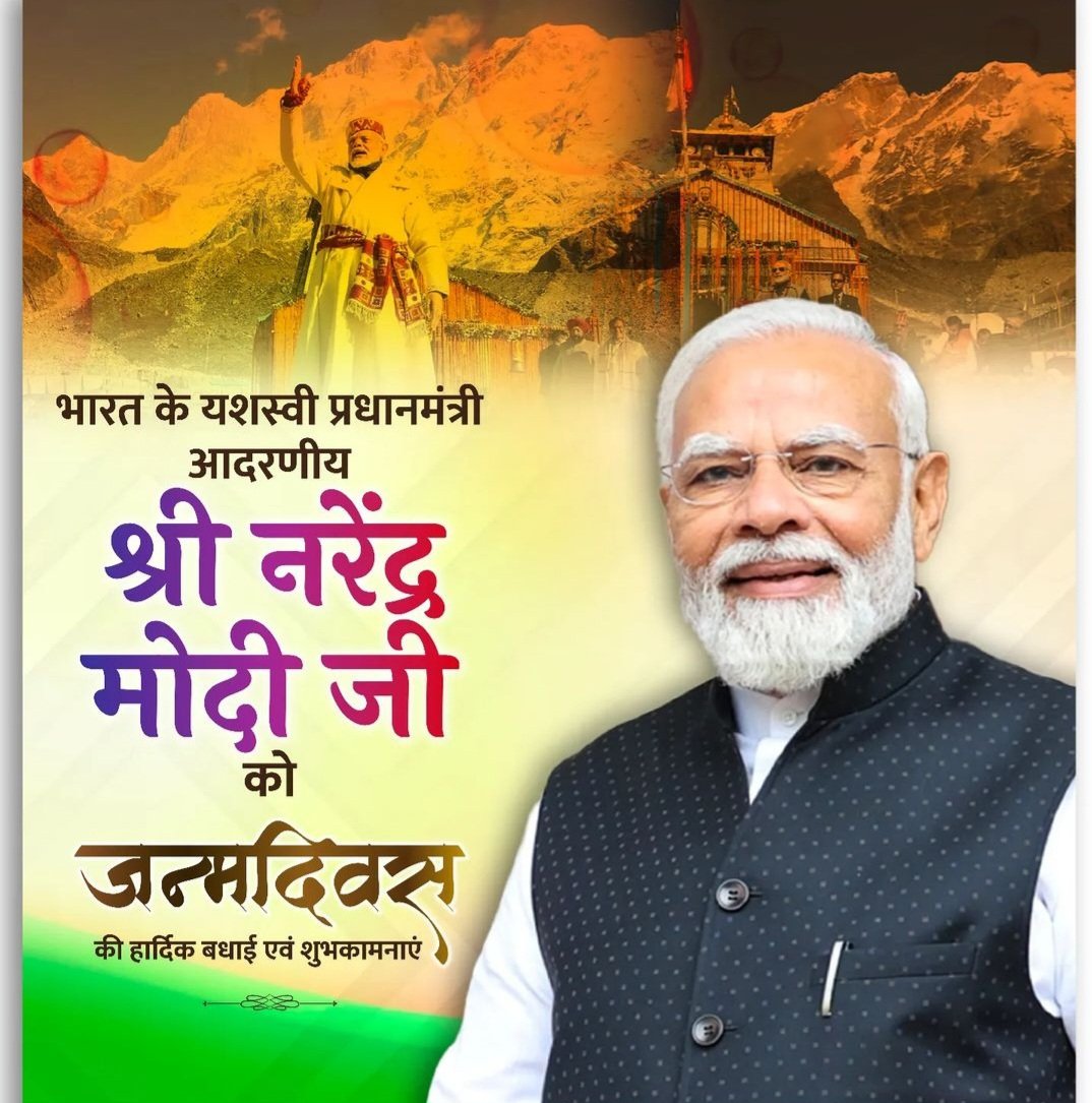 rowady_pk's tweet photo. #HappyBdayModiJi🇮🇳🙏🚩 https://t.co/PmcO187ZlW