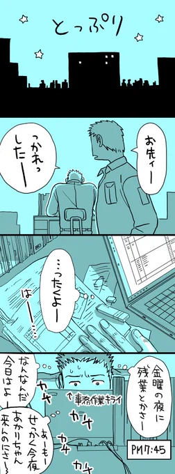 では、ついでにあーちゃんとユンボの相方秘話も。ドウゾ!

【再掲】スーパーひまわり
「今日だってあなたを思いながら」編 