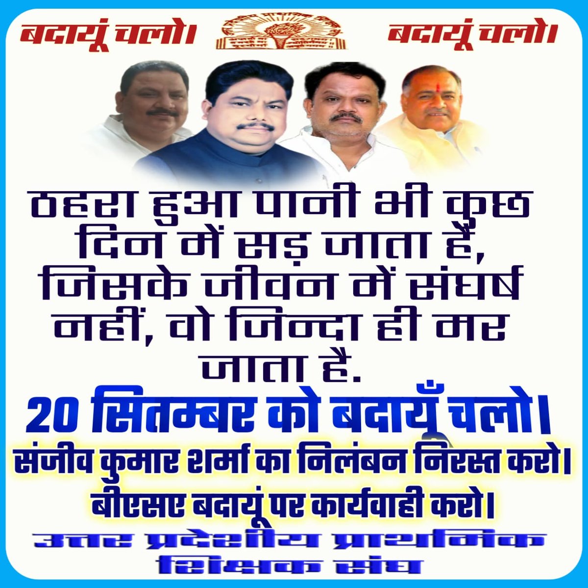 #बदायूँ_चलो
#बदायूँ_चलो
<a href="/DrDCSHARMAUPPSS/">Dr Dinesh Chandra Sharma</a> जिन्दाबाद
