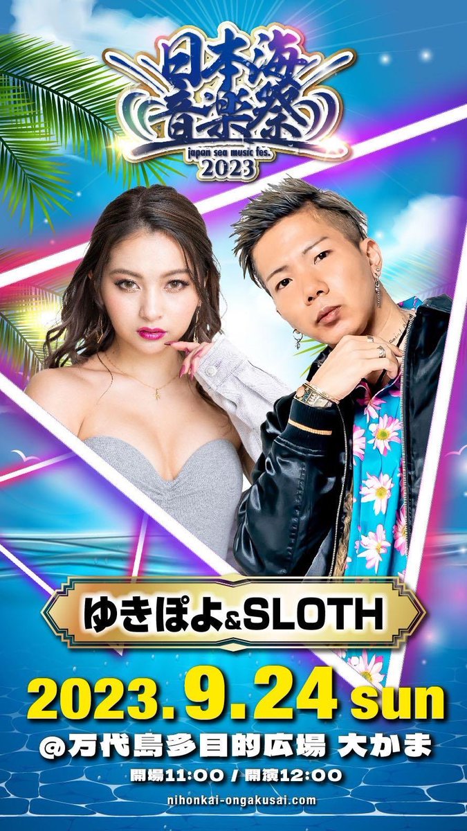 2023.09.24(日)
日本海音楽祭 at 新潟万代島多目的広場 大かま

『ゆきぽよ&amp;SLOTH』でライブします💥
イベントは11:00スタート✅
俺らの出番は13:30予定⌚️

<a href="/poyo_ngy/">ゆきぽよ(Yuki Kimura)</a> <a href="/slothtokyo/">SLOTH(スロース)</a> <a href="/nihonkai_ongaku/">日本海音楽祭</a> 

お問い合わせは⬇️
nihonkai-ongakusai.com