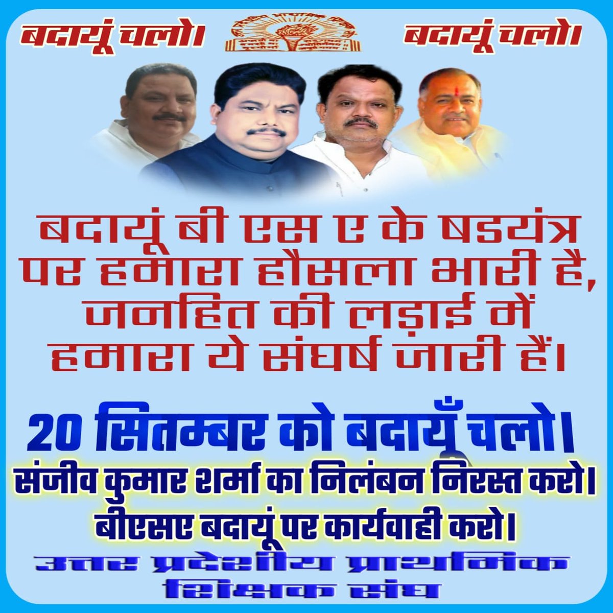 #बदायूँ_चलो
#बदायूँ_चलो
<a href="/DrDCSHARMAUPPSS/">Dr Dinesh Chandra Sharma</a> जिन्दाबाद