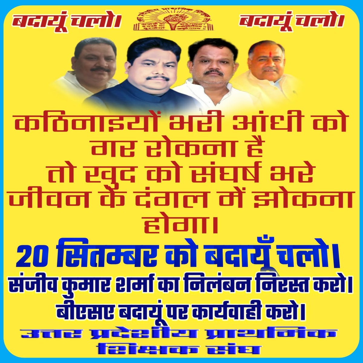 #बदायूँ_चलो
#बदायूँ_चलो
<a href="/DrDCSHARMAUPPSS/">Dr Dinesh Chandra Sharma</a> जिन्दाबाद