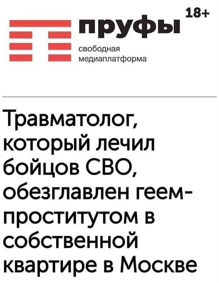 'високодуховна' підорашка