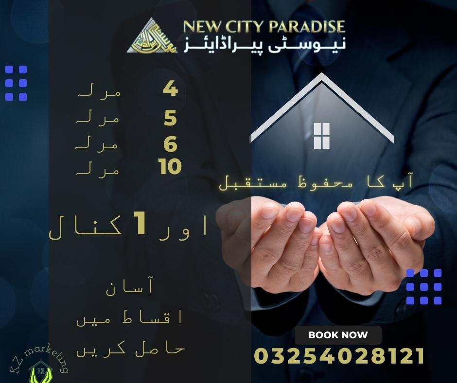 نیو سٹی پیراڈائیز 03254028121 #kzmarketing #newcityparadise #NewCityArcade #InvestorRate #Newcityphase2