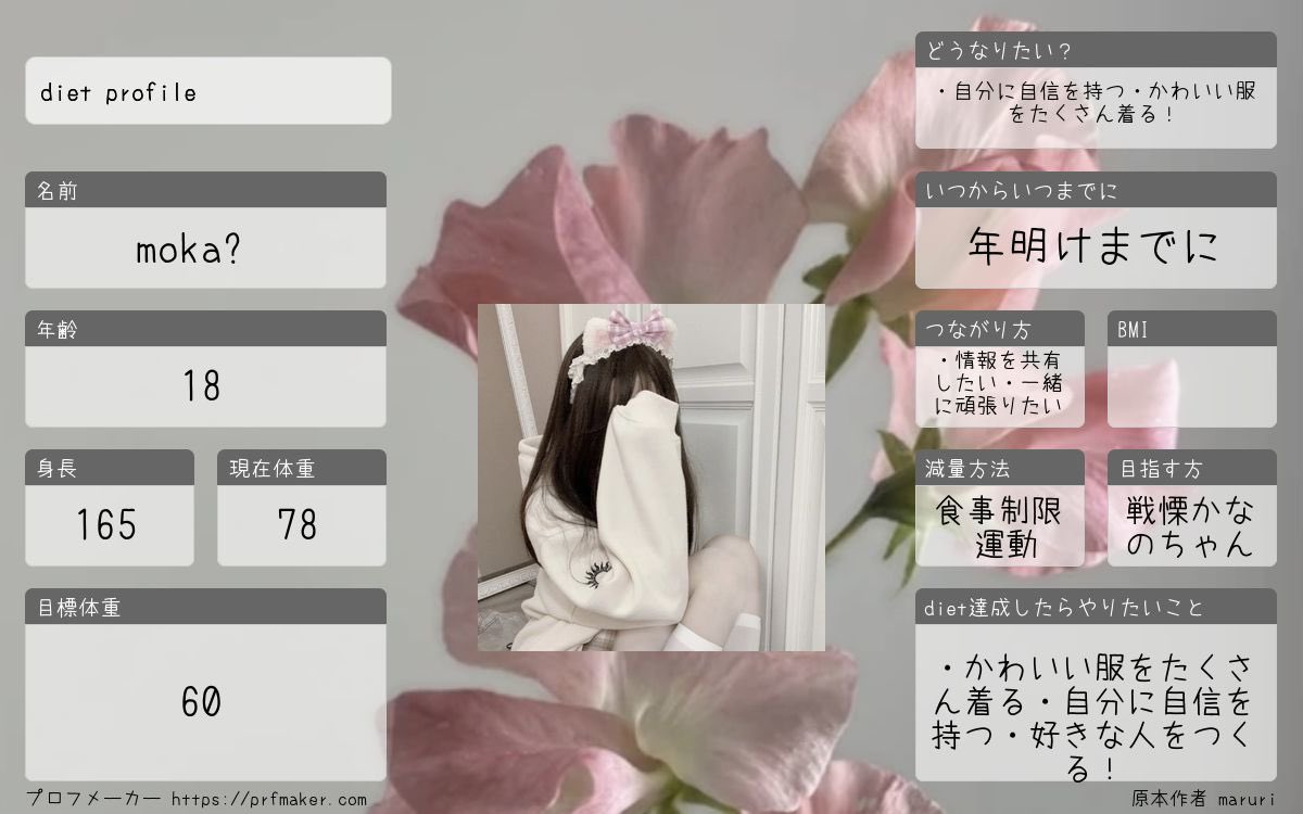 sio_o17's tweet image. ストレスと薬のせいで太ってしまいました
頑張って痩せます!お仲間募集⸜❤︎⸝
 #ダイエット垢さんと繋がりたい  #ダイエット仲間募集中  #ダイエット垢  #ダイエット飯  #ダイエット記録