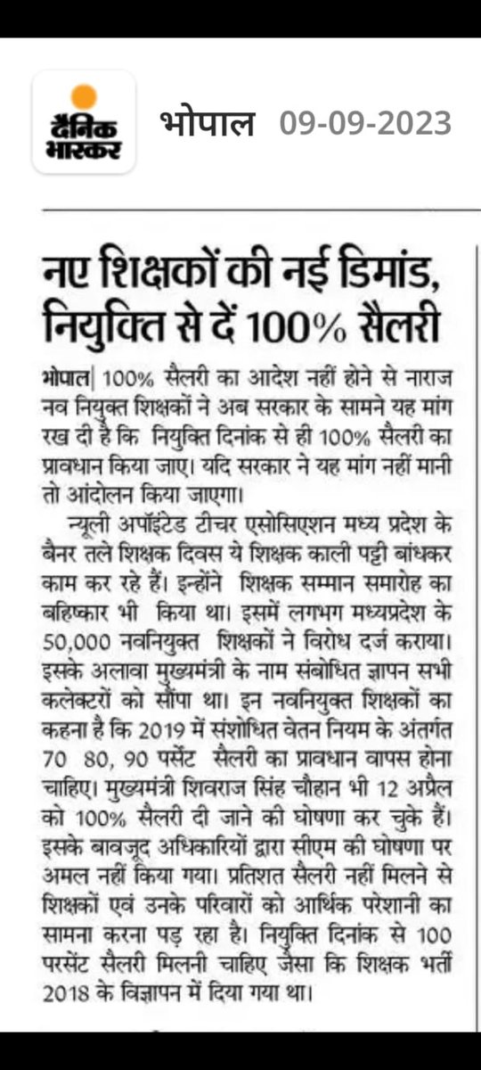<a href="/sirRoopeshg/">Roopesh ghure</a> <a href="/aajtak/">AajTak</a> <a href="/ABPNews/">ABP News</a> <a href="/BJP4MP/">BJP Madhya Pradesh</a> <a href="/ChouhanShivraj/">Shivraj Singh Chouhan</a> <a href="/CMMadhyaPradesh/">Chief Minister, MP</a> <a href="/PMOIndia/">PMO India</a> <a href="/JansamparkMP/">Jansampark MP</a> <a href="/MPTakOfficial/">MP Tak</a> <a href="/OfficeofSSC/">Office of Shivraj</a> <a href="/ZeeMPCG/">Zee MP-Chhattisgarh</a> 100% का आदेश करके हमारा मुंह बंद कर दो मामा जी !#MP_में_70औरCG_में_100_प्रतिशत_वेतन
<a href="/aajtak/">AajTak</a> 
<a href="/ABPNews/">ABP News</a> 
<a href="/BJP4MP/">BJP Madhya Pradesh</a> 
<a href="/ChouhanShivraj/">Shivraj Singh Chouhan</a> 
<a href="/CMMadhyaPradesh/">Chief Minister, MP</a> 
<a href="/PMOIndia/">PMO India</a> 
<a href="/JansamparkMP/">Jansampark MP</a> 
<a href="/MPTakOfficial/">MP Tak</a> 
<a href="/OfficeofSSC/">Office of Shivraj</a> 
<a href="/ZeeMPCG/">Zee MP-Chhattisgarh</a>