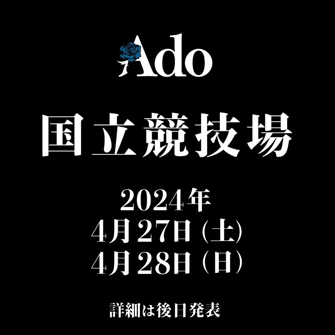 Re: [問題] ALIA跟ADO誰會先過氣？