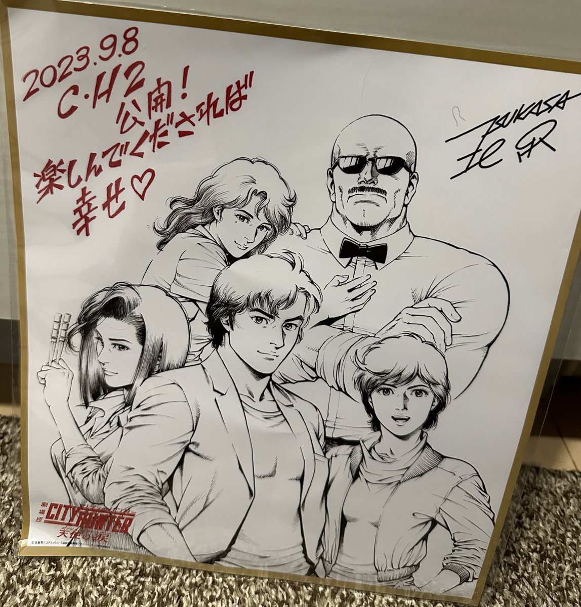 0414Namiria's tweet image. 今日はシティーハンターの映画🎬💕

1も見たけど2も良かった💕🥰
色紙があるの知らなかったから
嬉しいサプライズ😍🙌

ご飯も美味しかったー💕
ずっと行ってみたかったアットコスメも💕
やっぱりコスメは大きいところいいなー💕
#CH2
#ルクア