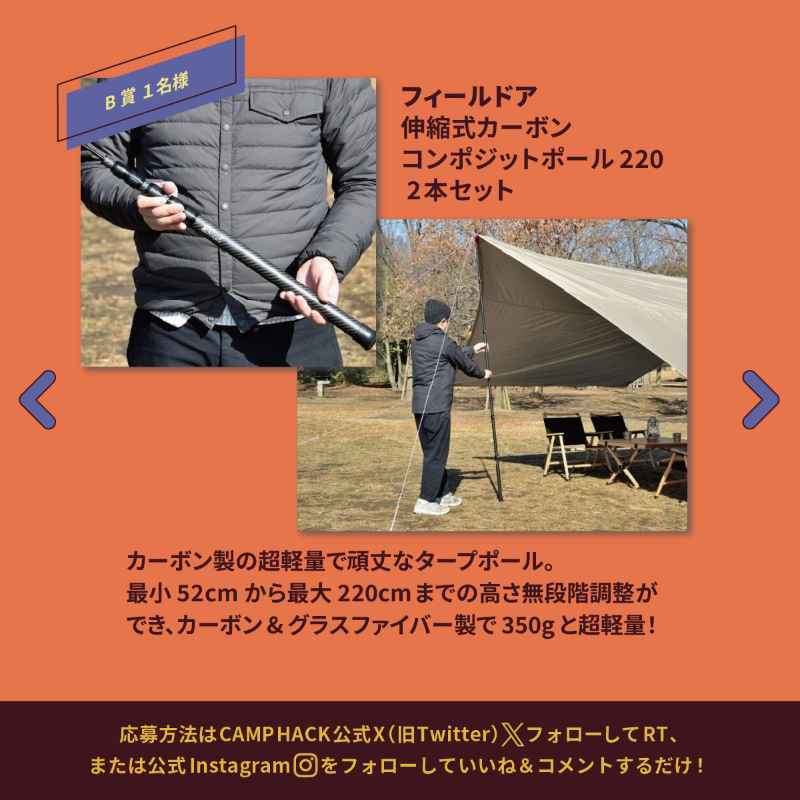 camp_hack's tweet photo. /／
🎁アウトドアにピッタリなイヤホン
🎁超軽量カーボンポール
🎁人気石油ストーブ
　を計3名様にプレゼント！
\＼

▼応募手順(9/30〆)
1.@camp_hackをフォロー
2.このポストに「いいね＆RT」
※インスタからも応募すれば当選確率は最大2倍に⁉️
#キャンプくじ