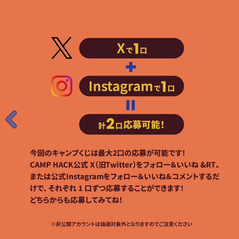 camp_hack's tweet photo. /／
🎁アウトドアにピッタリなイヤホン
🎁超軽量カーボンポール
🎁人気石油ストーブ
　を計3名様にプレゼント！
\＼

▼応募手順(9/30〆)
1.@camp_hackをフォロー
2.このポストに「いいね＆RT」
※インスタからも応募すれば当選確率は最大2倍に⁉️
#キャンプくじ