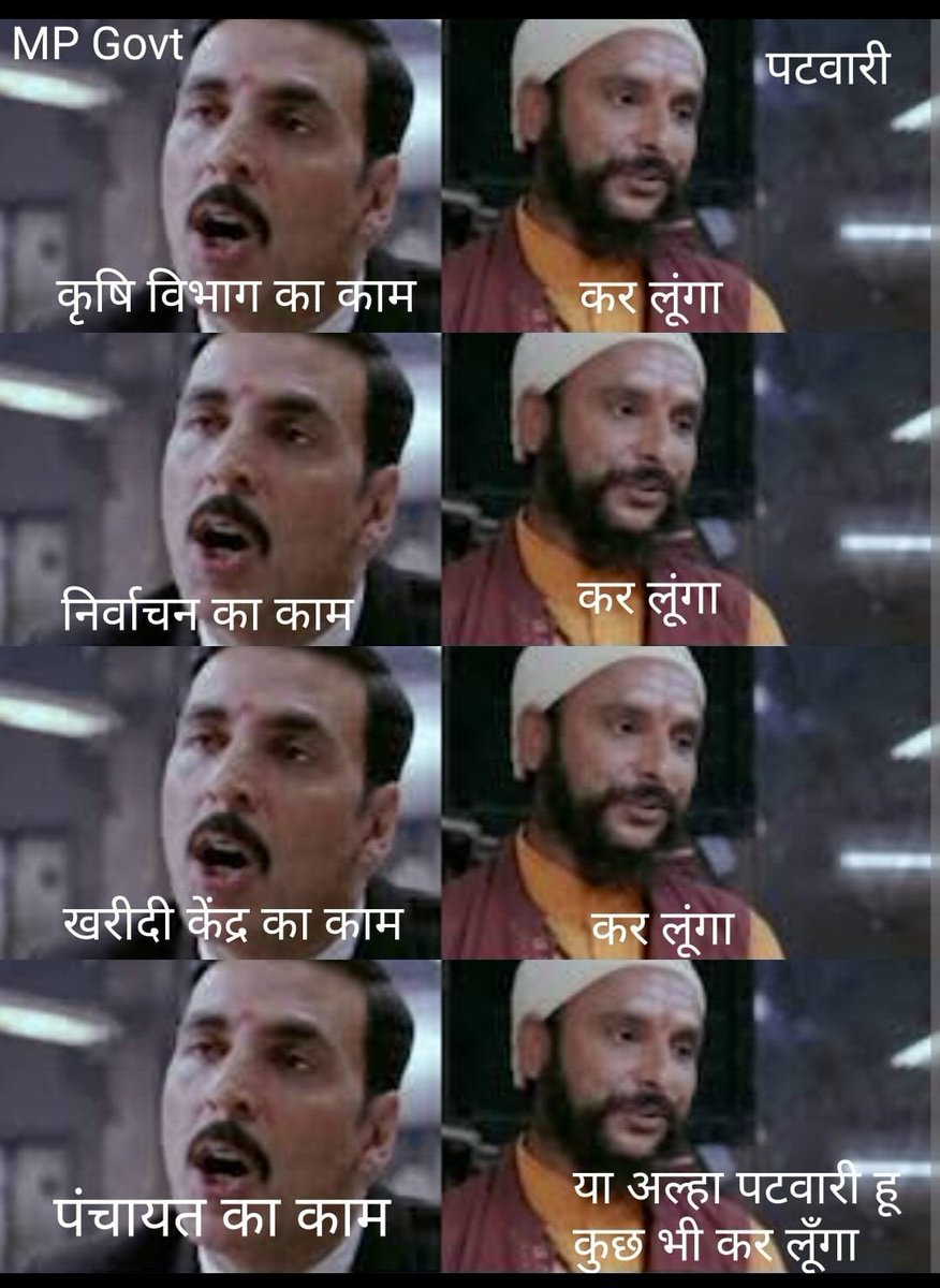 सालों से तड़पें हैं हम 
और न तड़पाओ मामा।
सभी राज्यों से पीछे हैं हम
हमारा ग्रेड पे बढ़ाओ मामा।
#2800gradepay
#MPPatwarisangh 
<a href="/ChouhanShivraj/">Shivraj Singh Chouhan</a> 
<a href="/OfficeOfKNath/">Kamal Nath</a> 
#NarendraModi