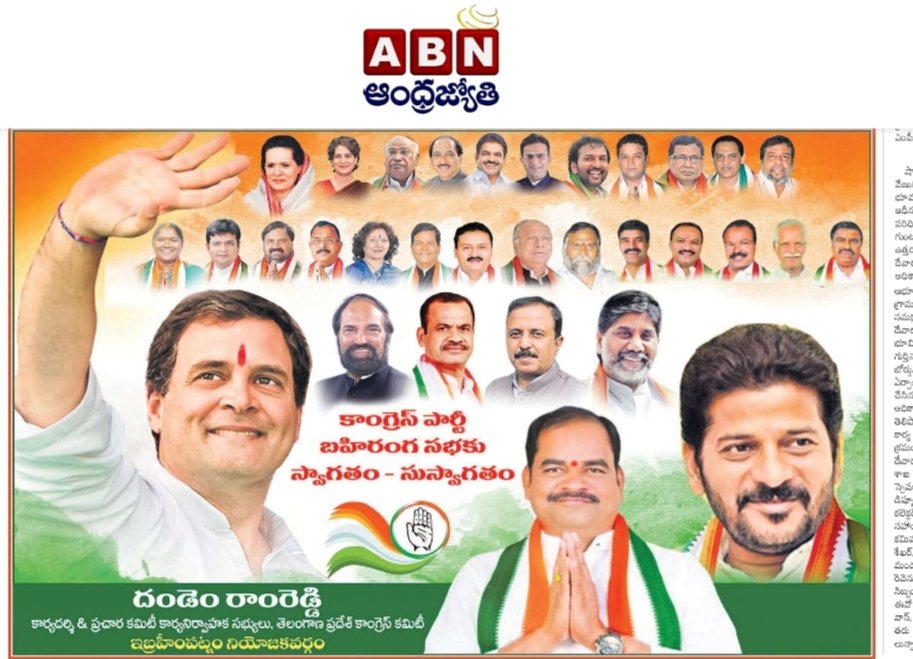 drr4567's tweet photo. రేపటి గెలుపు పిలుపు... ఈ విజయ భేరి.. రా.. తరలి రా...
విజయభేరి భారీ బహిరంగ సభ... ఈరోజు సాయంత్రం 4గం.లకు... తుక్కుగూడ గ్రామం, మహేశ్వరం నియోజకవర్గం
~ ఛలో తుక్కుగూడ ~ #CongressVijayaBheri
#DandemRamReddy #IbrahimpatnamConstituency #tpcc_secretary #Telangana #Congress
@INCIndia @INCTelangana @RahulGandhi @priyankagandhi @kharge @revanth_anumula @BhattiCLP @kcvenugopalmp @KomatireddyKVR @Manikrao_INC @MYaskhi @UttamINC @VamsiChandReddy