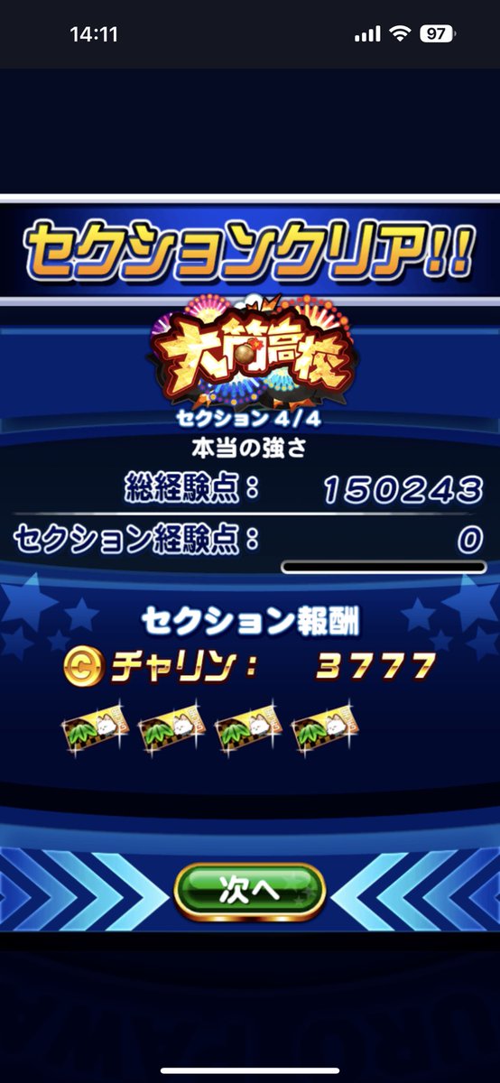 harupawaaka's tweet photo. 15万点キタァ！左上更新
最後の大筒練習がまさかの1積みの走塁だったので、これが筋力ならもうちょい上行けた… https://t.co/uF1QsVaes6