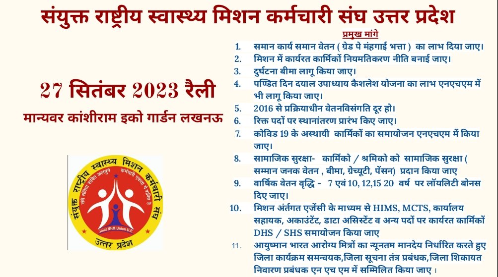 #जागो_सरकार_मजदूर_आपके_द्वार 
@upbmskp <a href="/bms4india/">बीएमएस की आवाज़</a> <a href="/BMSkendra/">Bharatiya Mazdoor Sangh</a> <a href="/anupamrss/">Anupam RSS</a> <a href="/BmsBojji/">Surendran Bojji</a> <a href="/BJP4UP/">BJP Uttar Pradesh</a> <a href="/BJP4India/">BJP</a> <a href="/RSSorg/">RSS</a> <a href="/Aamitabh2/">Amitabh Agnihotri</a> <a href="/CMOfficeUP/">CM Office, GoUP</a> <a href="/myogiadityanath/">Yogi Adityanath</a> <a href="/myogioffice/">Yogi Adityanath Office</a> <a href="/narendramodi/">Narendra Modi</a> <a href="/JPNadda/">Jagat Prakash Nadda</a> <a href="/ZeeNews/">Zee News</a> <a href="/nhm_up/">NHM UP</a> <a href="/JagranNews/">Dainik Jagran</a> <a href="/sanjayjourno/">SANJAY TRIPATHI</a> <a href="/INDIATVNEWS24X1/">INDIA TV NEWS 24X7</a> <a href="/News18UP/">News18 Uttar Pradesh</a> <a href="/ABPNews/">ABP News</a> <a href="/sanjaychapps1/">Sanjay Prasad</a>