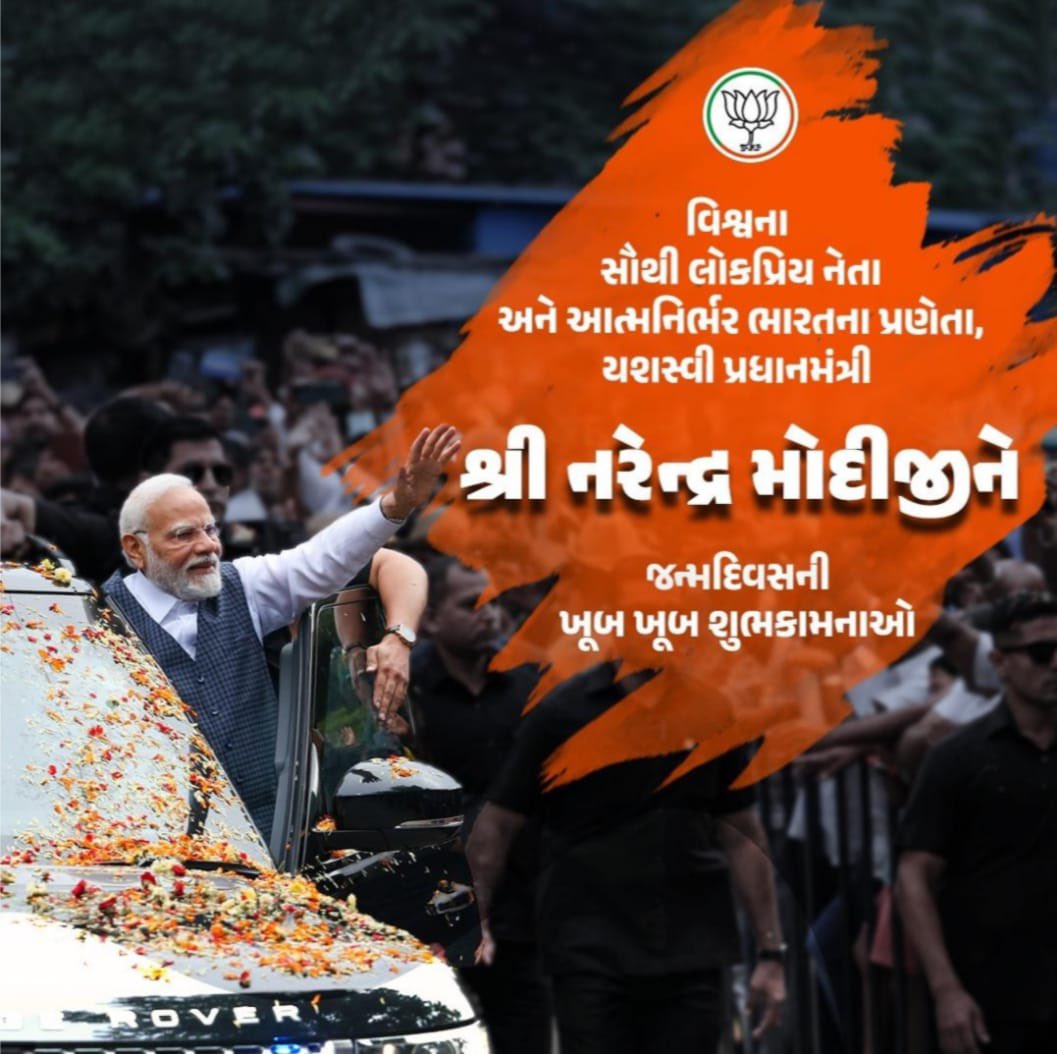 jaydeep_kapoor's tweet photo. દેશને નવી ઊંચાઈ પર લઈ જનારા આપણા દેશના માનનીય પ્રધાનમંત્રી શ્રી @narendramodi  સાહેબને જન્મદિવસની અઢળક શુભકામનાઓ. #HappyBdayModiji https://t.co/ys82LUAN4v