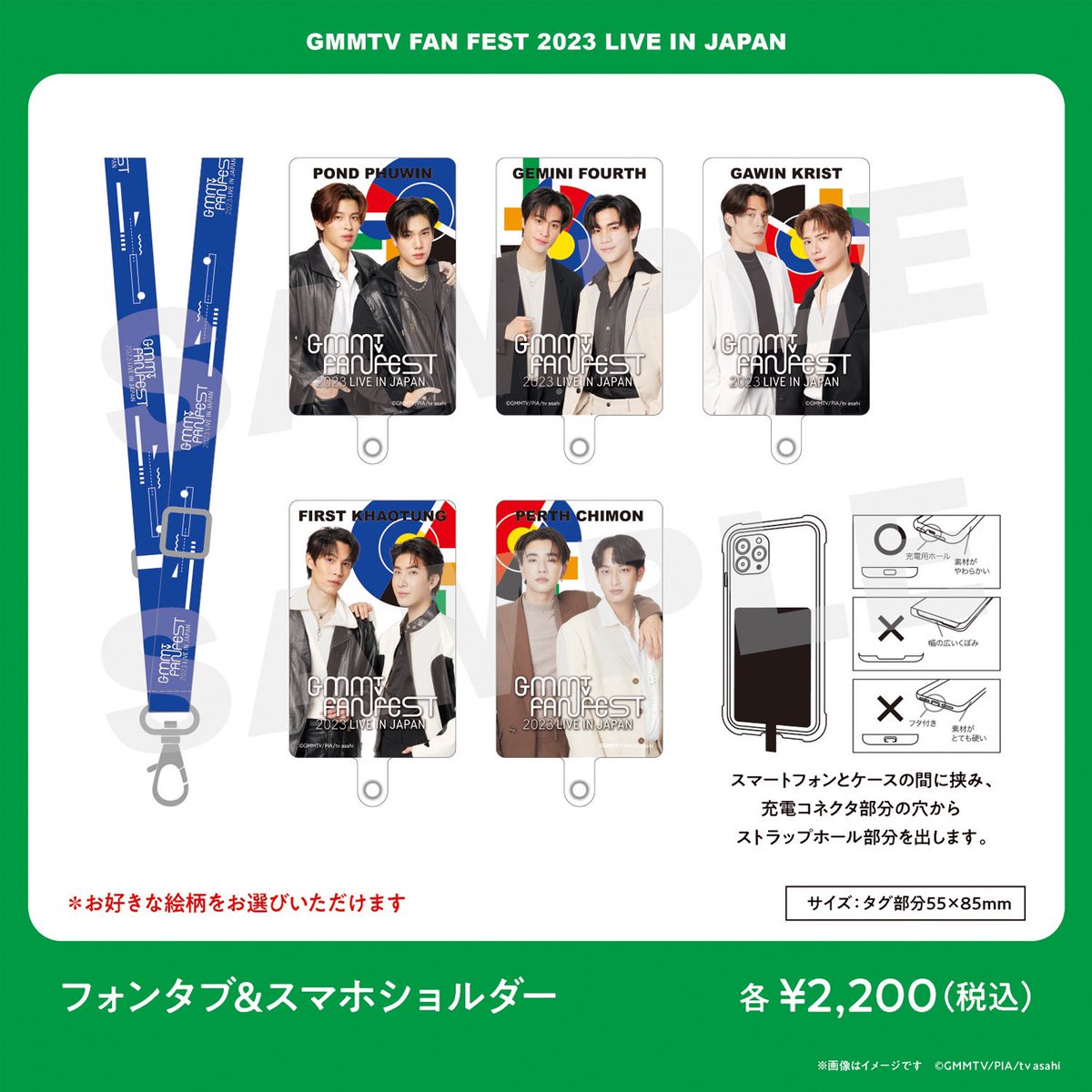 gmmtvfanfest's tweet photo. #GMMTVFanFest2023JP

【グッズ情報】
③フォンタブ&amp;スマホショルダー

青いストラップの長さは調整可能。（肩から斜めがけもできるぐらい長くすることもできます）

👇チケット🎟情報などはこちら
https://t.co/d86oKMrnK8 https://t.co/74VNyui71K
