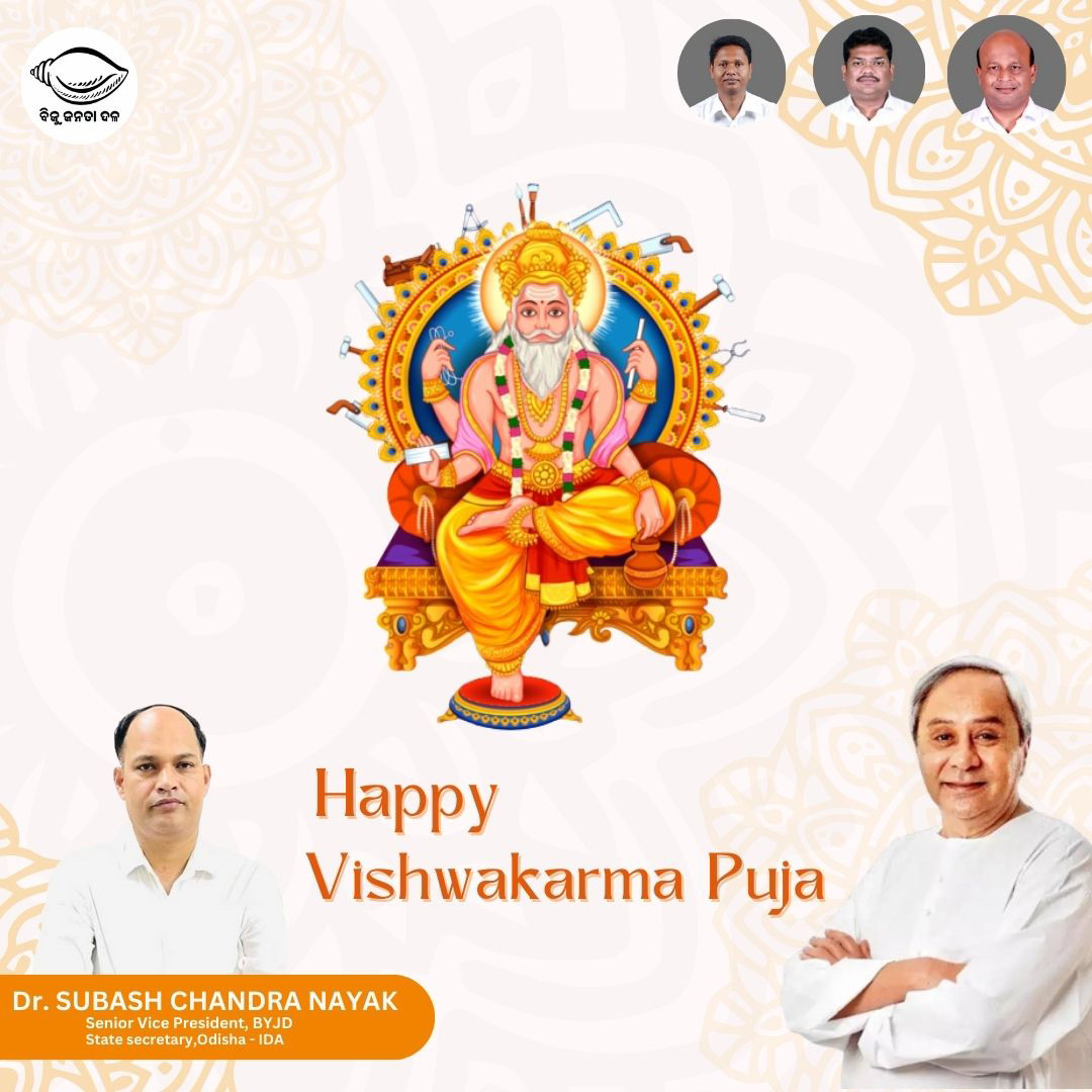DrSubash4BJD's tweet photo. Happy Vishwakarma Puja! 🙏 May the divine architect bless us with creativity, innovation, and prosperity. #VishwakarmaPuja #DivineBlessings #Innovation #Prosperity #FestiveGreetings https://t.co/fPo2StsRdH