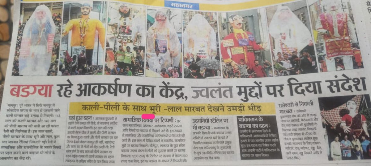 sifngp's tweet photo. #BhuriMarbat2023
#GenderBiasedLaws  #genderneutral 
#Nagpur #savemen #Tanhapola
Glimpse !
BHURI MARBAT 2023 Event 
Gender Equality organization,  Nagpur 

Men Helpline
8882-498-498 https://t.co/X1EMLccjnR