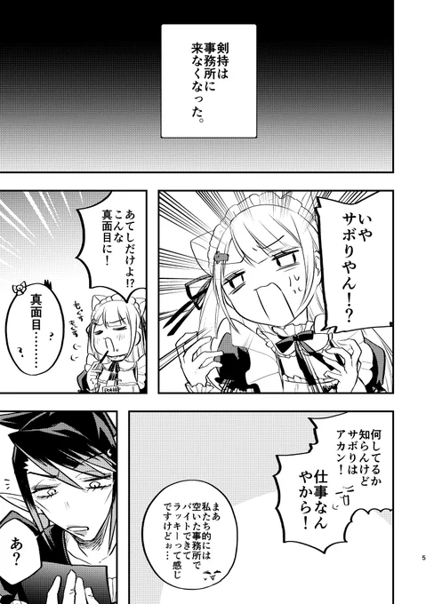 虚空教 VS しぃしぃ教(株) 2/5 