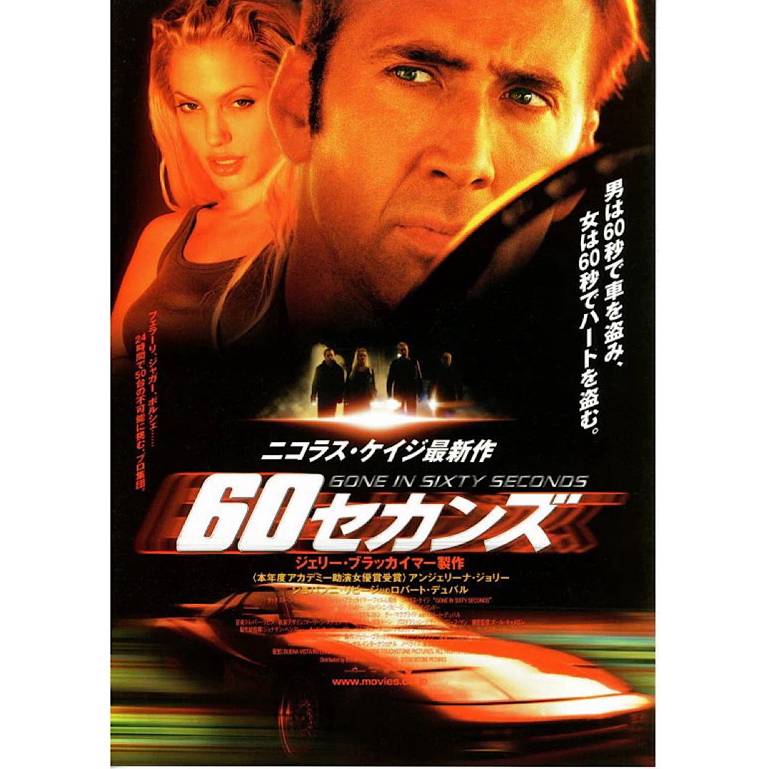 期間限定　映画　60セカンズ　パンフレット 期間限定 映画 60セカンズ パンフレット