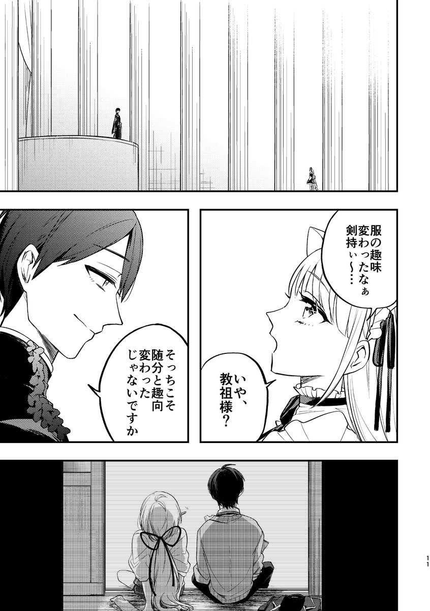 「虚空教 VS しぃしぃ教(株) 3/5 #金剛力也像 #しいなーと #お花畑青空大写生大会 #れなの鳥っくあーと 」すぅ👻にじそ【東4/あ ...