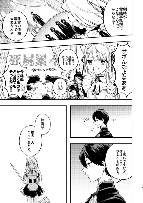 虚空教 VS しぃしぃ教(株) 4/5 