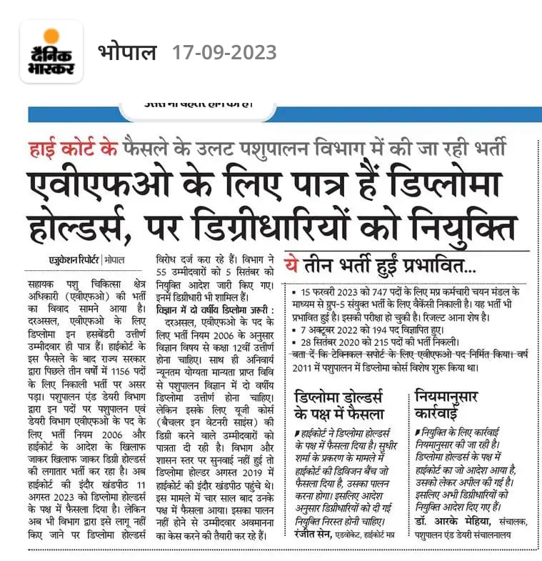 diploma_mp's tweet photo. पहले विभाग द्वारा अनैतिक रूप से नियम विरुद्ध जाकर अन्य लोगों को नियुक्ति दी गई। अब जब हाई कोर्ट इंदौर ने डिप्लोमा विद्यार्थियों के पक्ष में फैसला भी दे दिया 11/08/23 को उसके उपरांत भी विभाग द्वारा मनमानी की जा रही है। @ChouhanShivraj @CMMadhyaPradesh @JansamparkMP https://t.co/K2uPKlhKh9