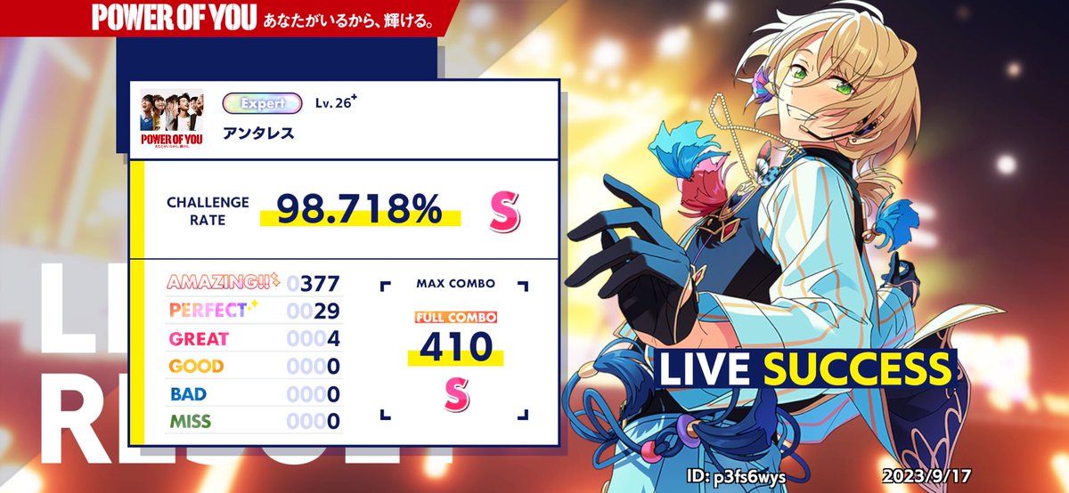 【#POWER_OF_YOU】

Tani Yuukiさんが歌う応援CMソング
『アンタレス』をプレイしたよ！

サイン入りビジュアルボードがもらえるキャンペーンに応募完了♪

ID：p3fs6wys

キャンペーンの詳細はこちら
power-of-you.ensemble-stars.jp

#アンタレスを遊ぼう #あんスタ