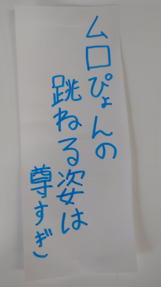 書きに行けなかったのでここで一句