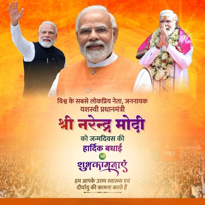 भारत वर्ष के यशस्वी,नवाचार प्रणेता,विश्वनायक,हम सबके प्रधानमंत्री सम्माननीय श्री नरेन्द्र दामोदर दास मोदी जी आपको उत्तर प्रदेश के समस्त TET/CTET उत्तीर्ण शिक्षामित्र परिवार की तरफ से जन्मदिवस की हार्दिक शुभकामनाएं एवं बधाई
💐💐💐💐💐
<a href="/narendramodi/">Narendra Modi</a> 
<a href="/PMOIndia/">PMO India</a> 
<a href="/myogiadityanath/">Yogi Adityanath</a>