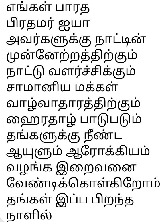 GVelugurusamy's tweet photo. @narendramodi HAPPY BIRTHDAY PM SIR 🌳🇮🇳💐🙏 https://t.co/SZiSEtIegn
