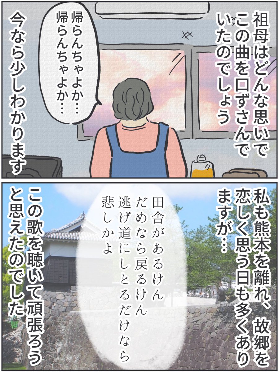 続き。(2/2) 