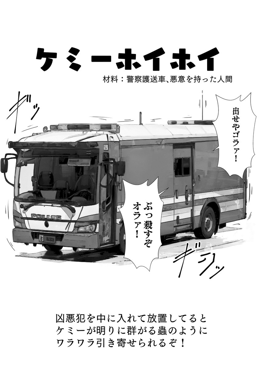 ケミーホイホイを発明したぞ
これでノーベル賞は俺のものだ
#仮面ライダーガッチャード 